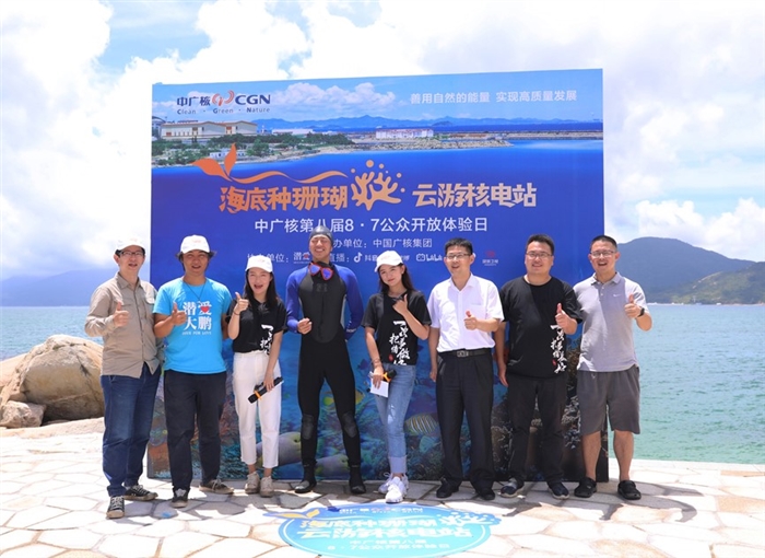 海底種珊瑚，云游核電站